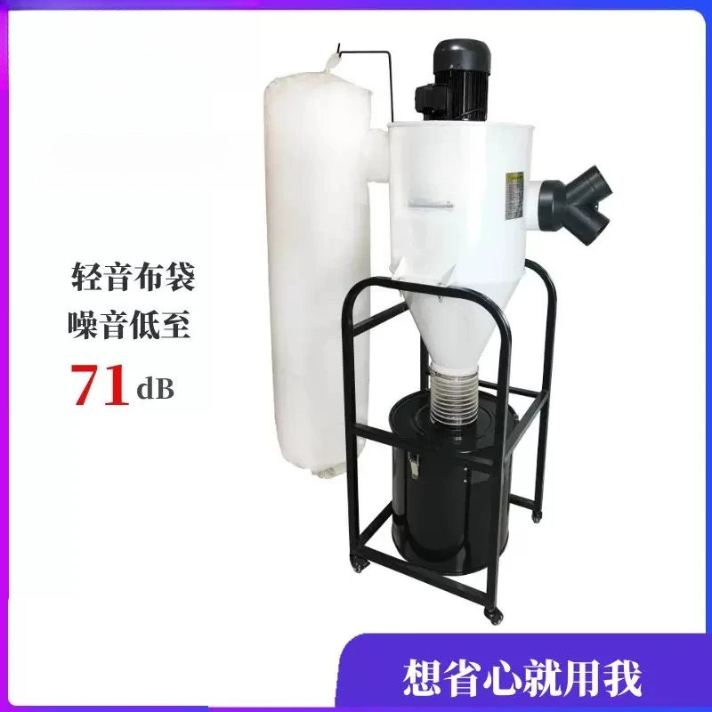 Engraving Machine Cyclone Vacuum Cleaner 750W-2.2KW Industrial Mobile Bag Filter Dust Collector