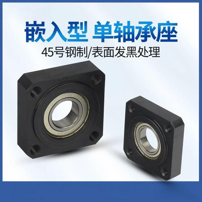 Embedded square flange bearing seat with stepped single bearing support machine tool transmission fixed support seat accessories