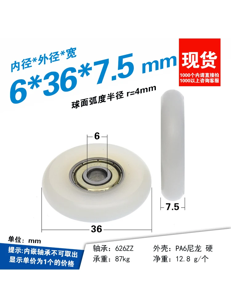 Polia de rolamento resistente ao desgaste de nylon, roda guia de rolamento, móveis de gaveta, M6, 6x36x7,5mm, 1pc