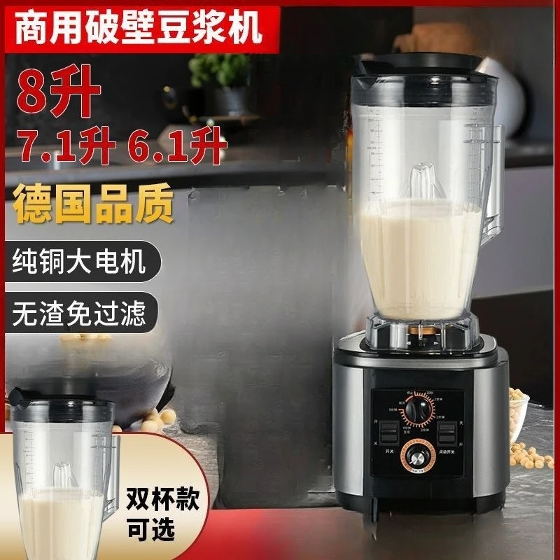 Soybean milk machine commercial broken wall breakfast shop with fresh grinding slag free filtration large capacity timing high p