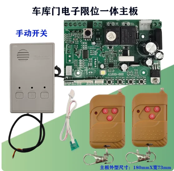 Applicable to electronic limit garage door main board flap door motor control board hall limit garage door receiving board