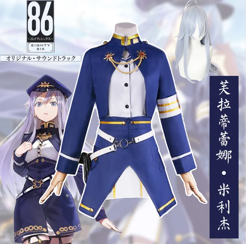 

Anime 86 Eighty Six Vladilena Milize Cosplay Lena Dress Blue Uniform Hat Wig Halloween Party Outfits Women Cosplay costume