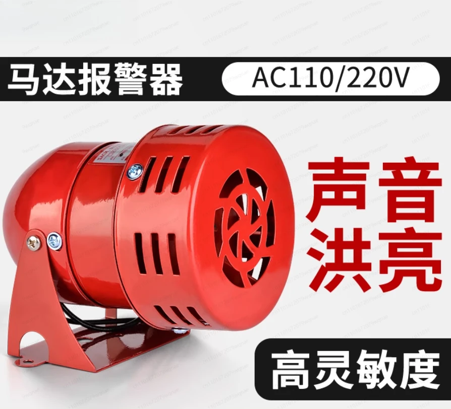 MS-490 Motor Siren …