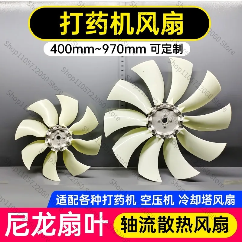 For Nylon Impeller Axial Fan Assembly, Air Delivery Fan Blade for Pesticide Sprayer & Mist Cannon, Farm Machinery Blower