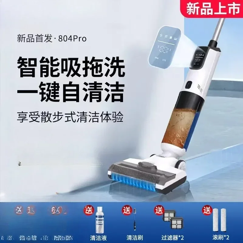 Automatic cleaning machine wet and dry, one-click self-cleaning