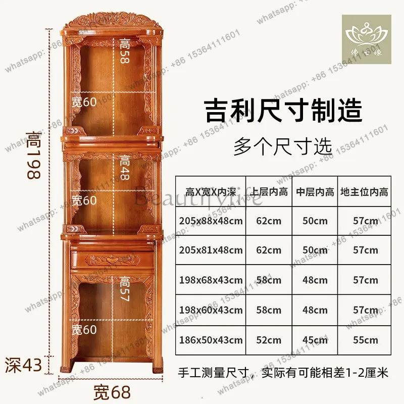 Factory Direct Household Buddhist cabinet flower pear color Buddha niche solid wood god platform new Chinese style offering