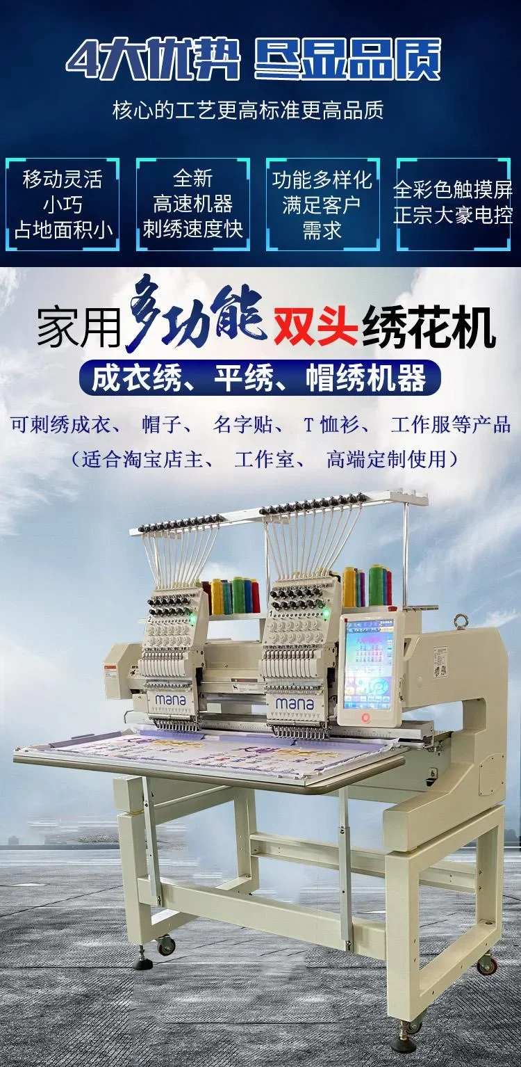 Fully automatic, double-headed multi-function, hat embroidery, clothes pattern proofing machine embroidery
