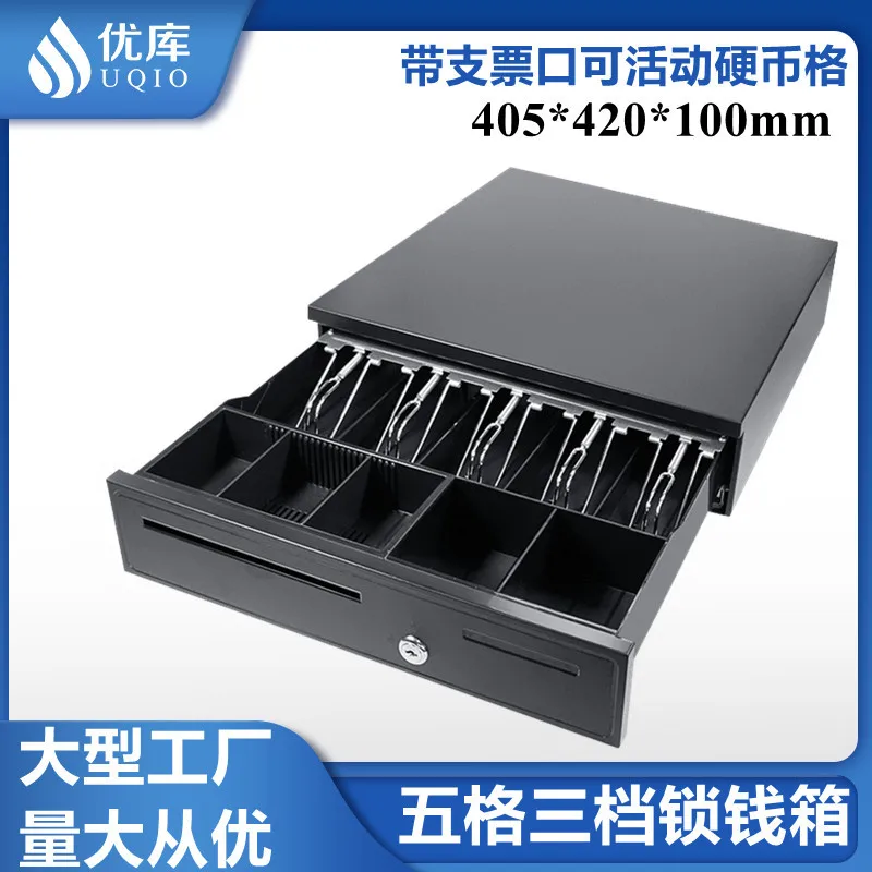 405B Supermarket Cashier Box Collection Box Five grids, three , cabinet 5 , banknotes 4 , coins box