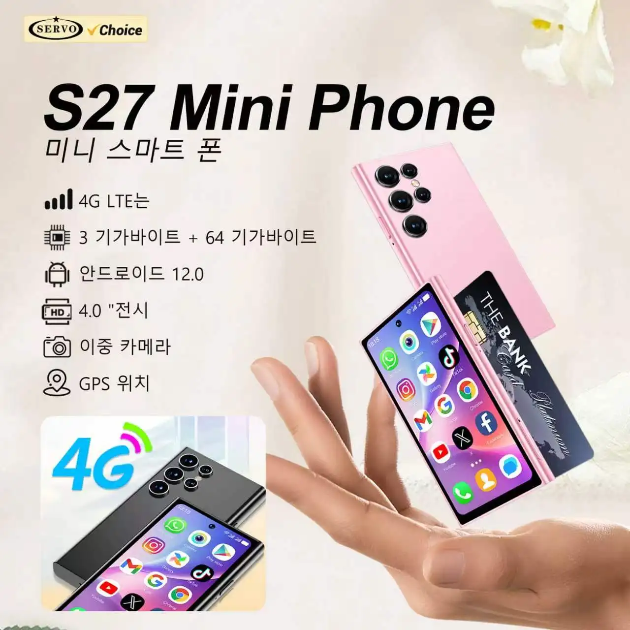 SERVO S27 MINI 4G LTE 미니 스마트폰 안드로이드12 OS 3GB+64GB 구글 플레이 얼굴인식 잠금해제 와이파이 핫스팟 소형 스마트폰 듀얼심 대기