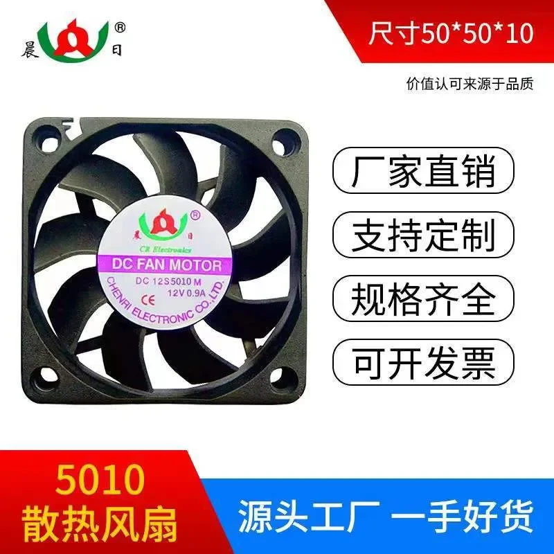 Morning DC Brushless 5010 DC Fan for 5V 12V 24V Silent High Airflow Inverter Charger with 72H Fast Reverse