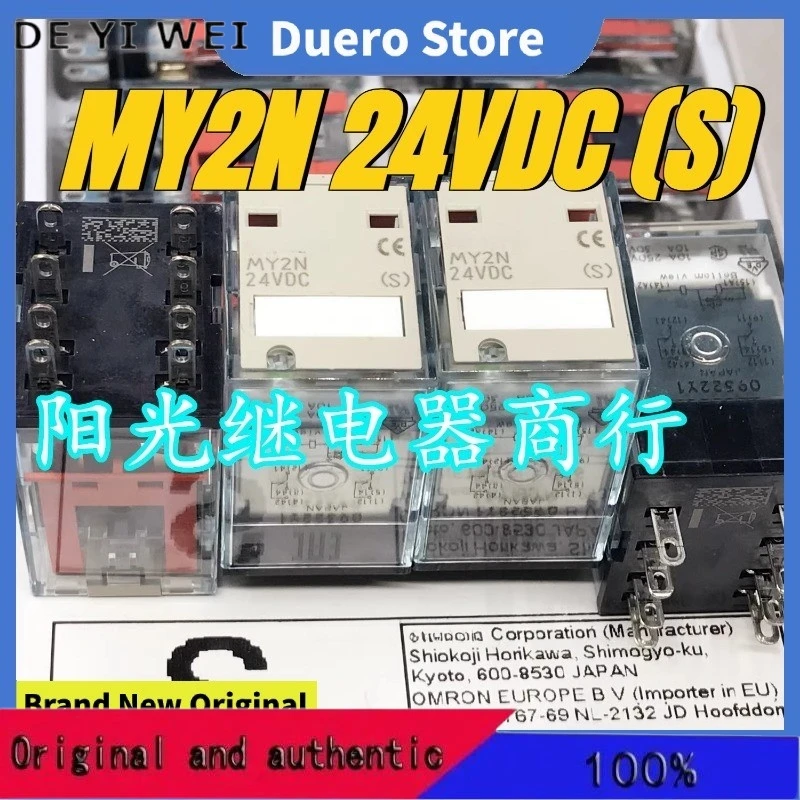 (새로운 원본) 1 개/몫 100% 오리지널 정품 릴레이: MY2N 24VDC (S) 8 핀 DC24V 중간 릴레이