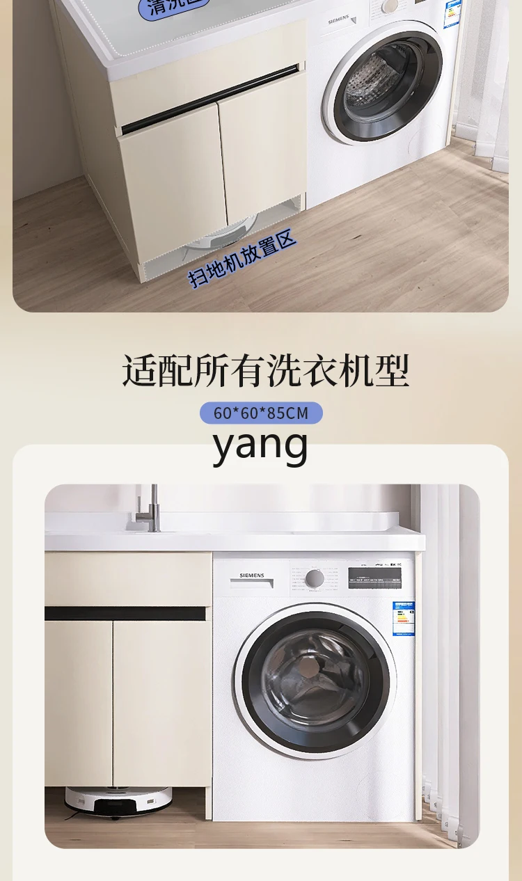 バルコニー用ランドリーキャビネット、掃除ロボット一体型キャビネット、洗濯板付き