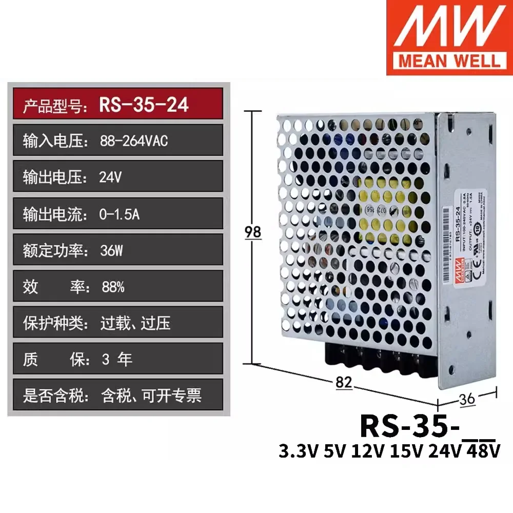 MEAN WELL RS-35 RS-35-5 RS-35-12 RS-35-15 RS-35-24 RS-35-48 35W Switching Power Supply 35W for NES/S/APV Voltage Regulator 25
