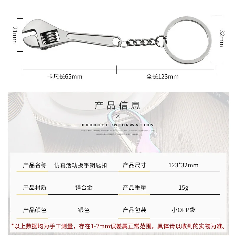 Key pendant, simulation wrench keychain, creative simulation tool, wholesale of car advertising small gifts