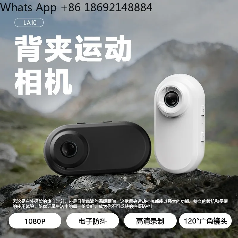 High definition sports thumb camera volg multi-view panoramic shooting noise reduction and image stabilization portable