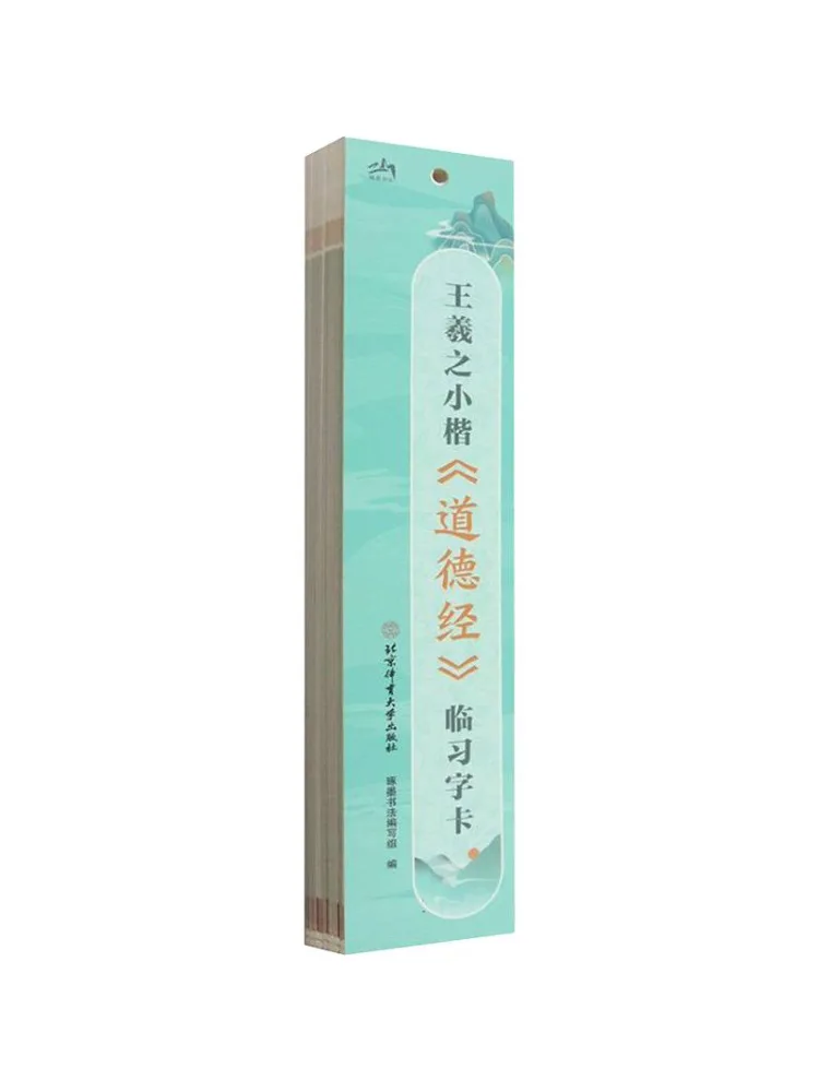 Book-Winshare Wang Xi Zhi's Small Script Calligraphy Practice Cards Of the 