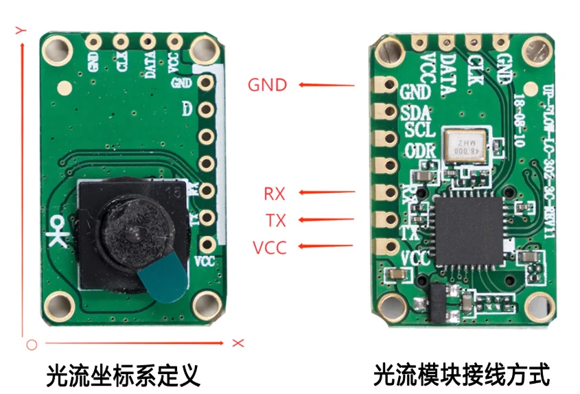 UP-T2 optical flow module laser ranging integrated module 15 meters laser ranging