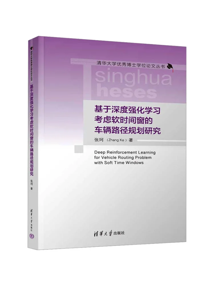 Book-Winshare Research on Vehicle Routing Problem Considering Soft Time Windows Based on Deep Reinforcement Learning