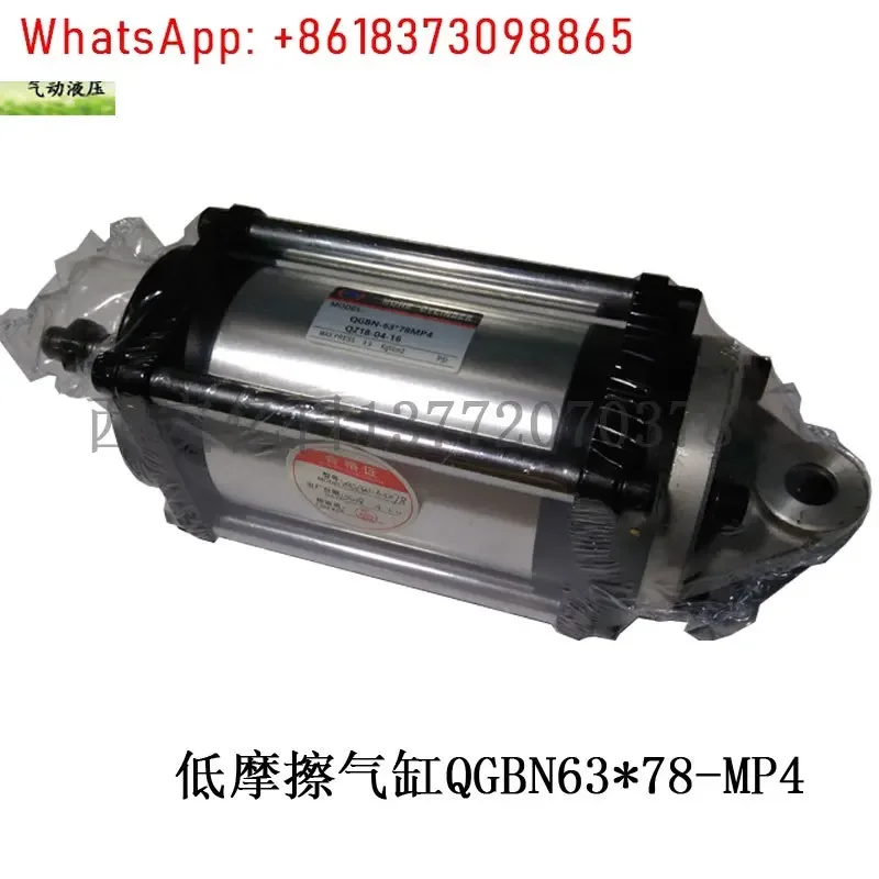 Ultra-low friction cylinder QGBN-63 * 78-MP4 can be replaced by FUJIKURA FCS SCS63-78