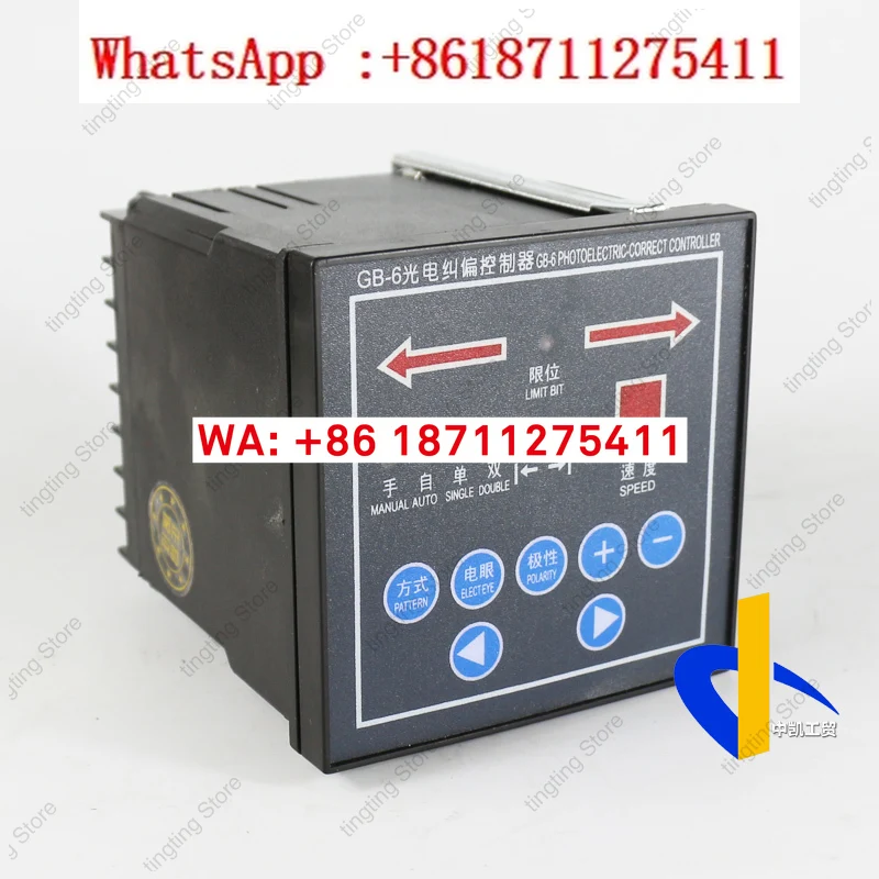 GB-6 photoelectric deviation correction controller automatically returns to the center GK-6 inlaid speed adjustment slitting
