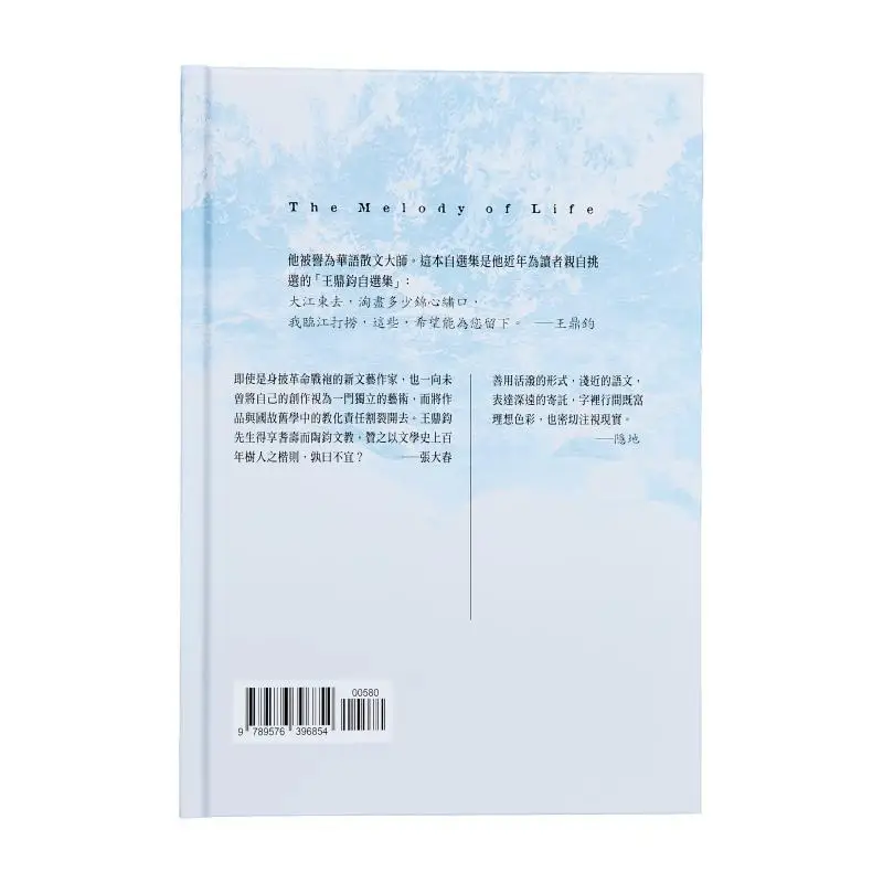 River Melody A SelfSelected Collection By Wang Dingjun Wang Dingjun Erya 9789576396854 Book