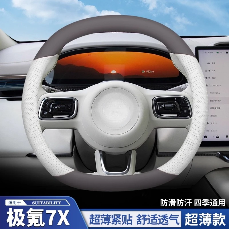 

Premium Genuine Leather Steering Wheel Cover for ZEEKR 7X / 007GT / X MIX / 001 / 009