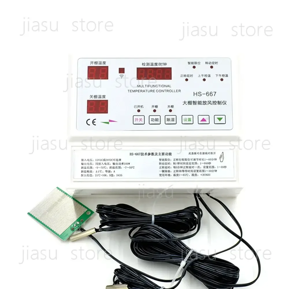 667 Intelligent Greenhouse DC 24V Air Controller Film Temperature Control Instrument Crash  Electric Motor