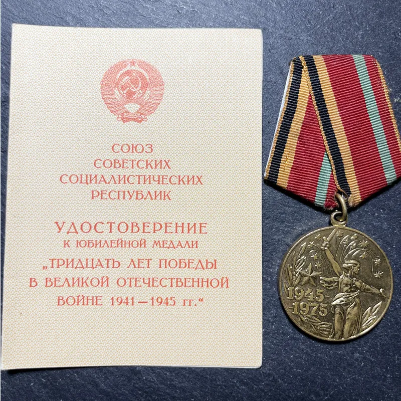 Soviet Union Patriotic War Victory 30th Anniversary Medal with Certificate Original Authentic Item Collectibles