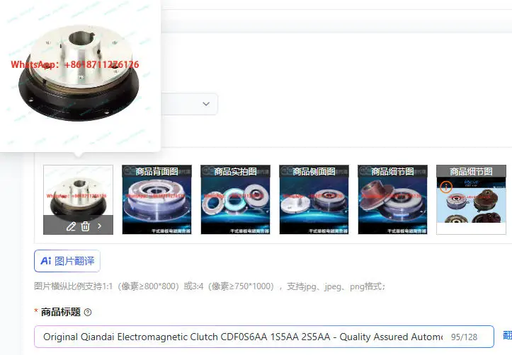 Embrayage électromagnétique Qiandai d'origine CDF0S6AA 1S5AA 2S5AA - Pièces automobiles de qualité assurée