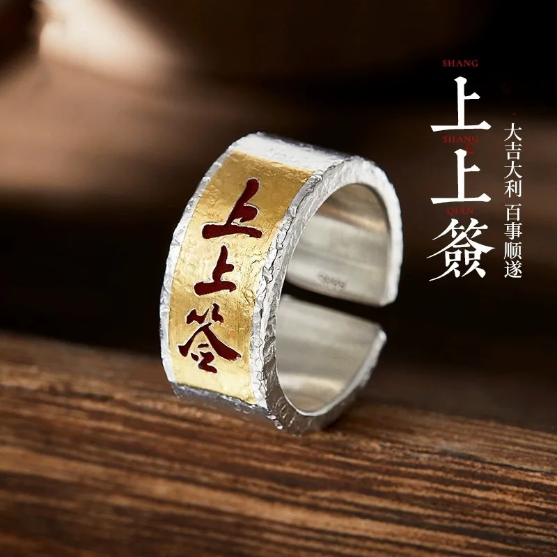 Silver retro new China-Chic signature ring, daily progress, gold fight, Yifan style adjustable jewelry for men and women