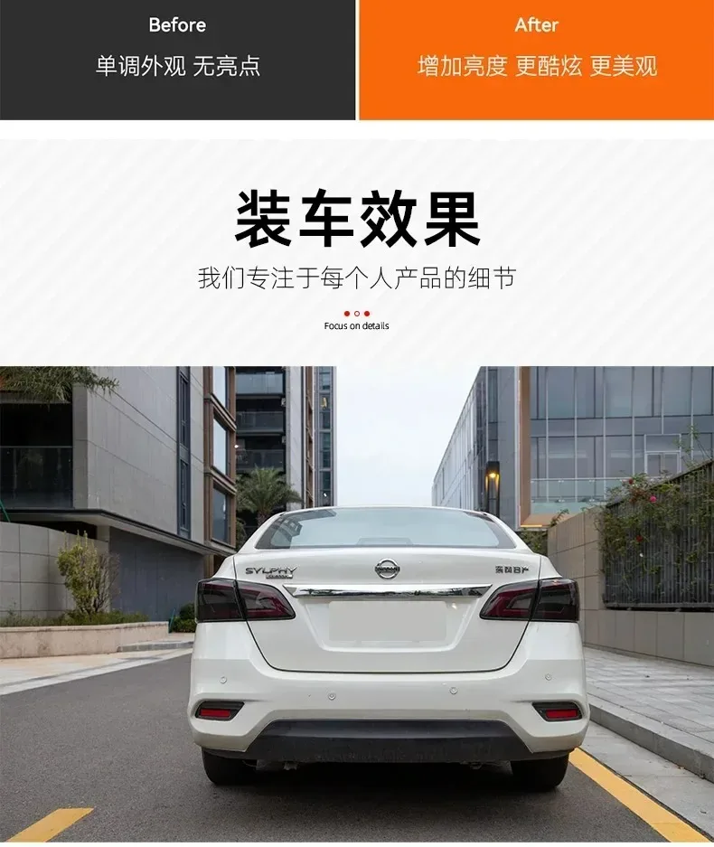 LED Tail Lights  For Nissan Sylphy/Sentra 2012-2022 Start-up Animation Dynamic Indicator Sequential Turning Signal Rear Lamps