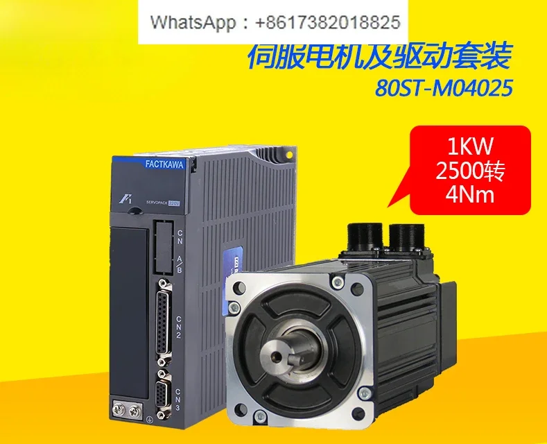 Servo Motor (80ST-M…