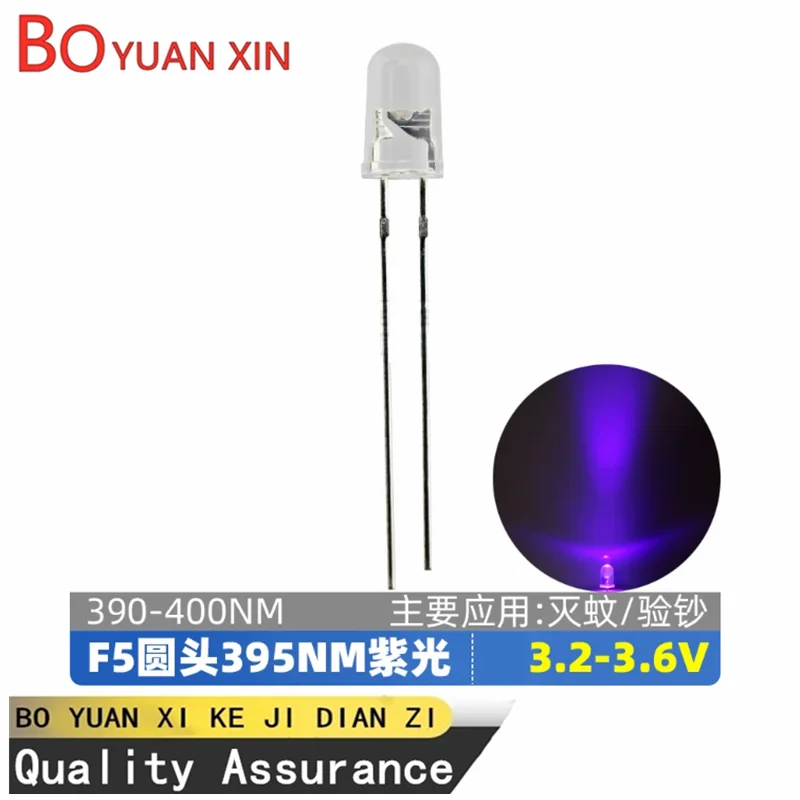 F5 Round Head Violet 395NM420NM Currency Verification UV Insect and Mosquito Control Beauty Instrument Decorative LED Beads
