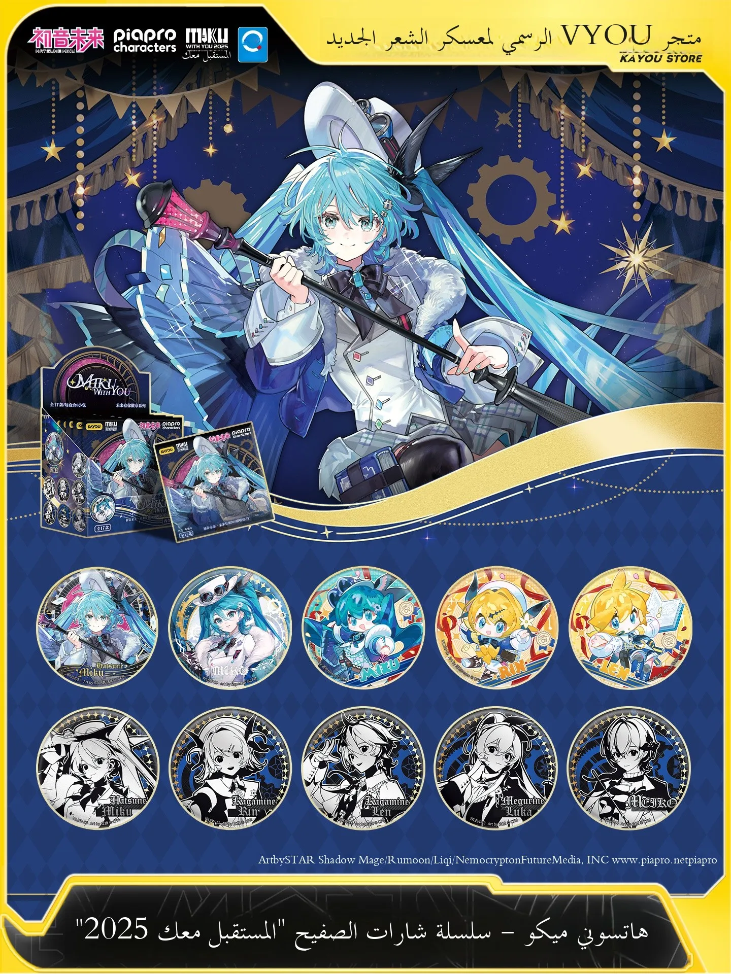 kaiyou-future-vocaloid-anime-iron-bae-2025-barleycorns-pin-de-lapela-colecionavel-de-personagem-de-desenho-animado-para-fas