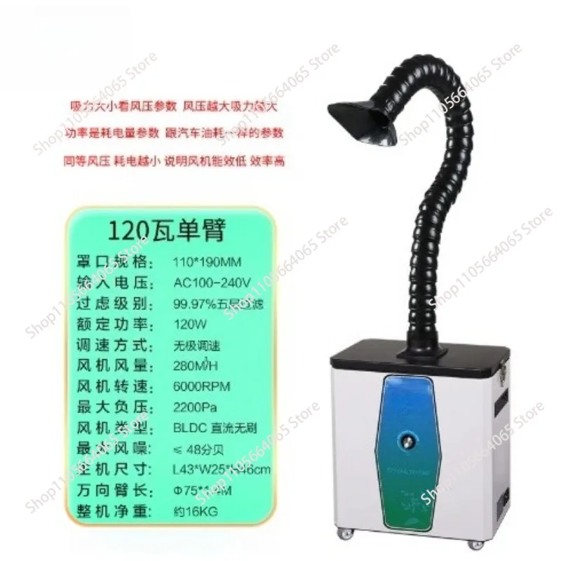 Laser marking fume purifier soldering iron solder smoke purifier small smoking industrial smoke exhaust equipment