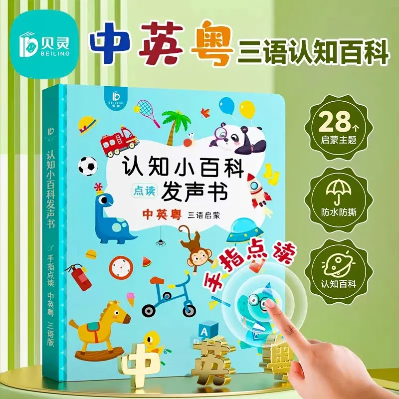 

Children's Chinese and English Cantonese Point Reading Talking Cognitive Encyclopedia Early Childhood Education Audiobook Libros