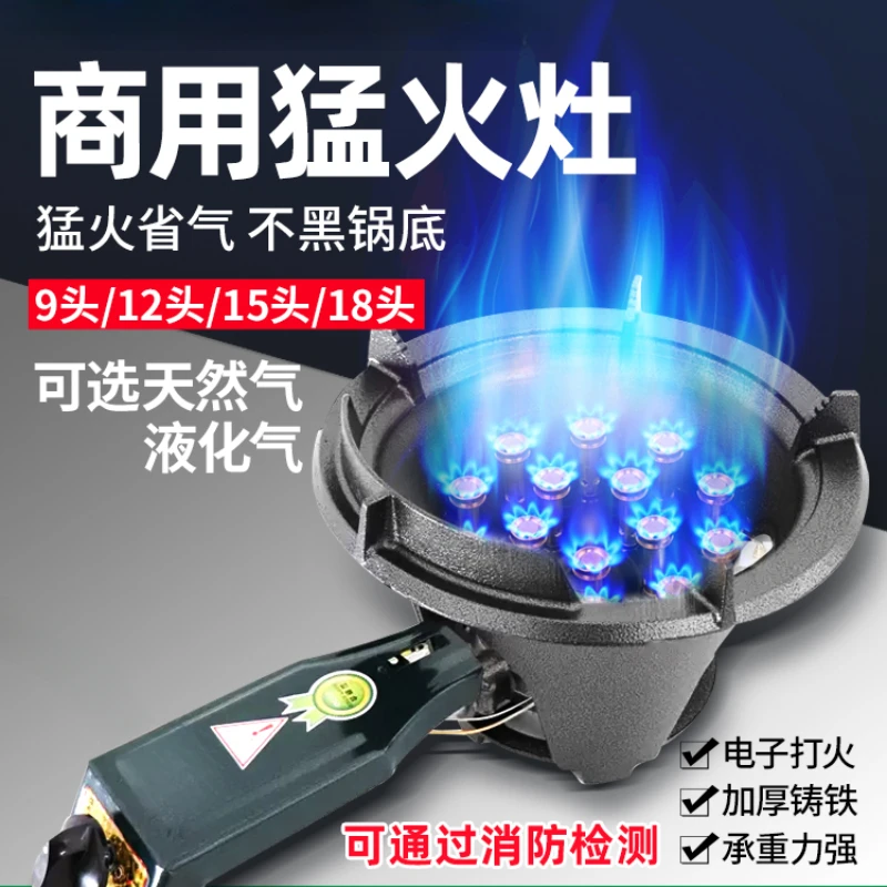 Zhigao Commercial Gas Stove Low Pressure Strong Fire Stove Liquefied Natural Gas Household Single Stove