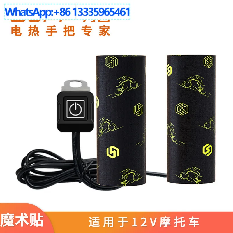 Motorcycle quick loading and unloading Velcro electric handle cover 12V waterproof winter warm electric handle upgrade