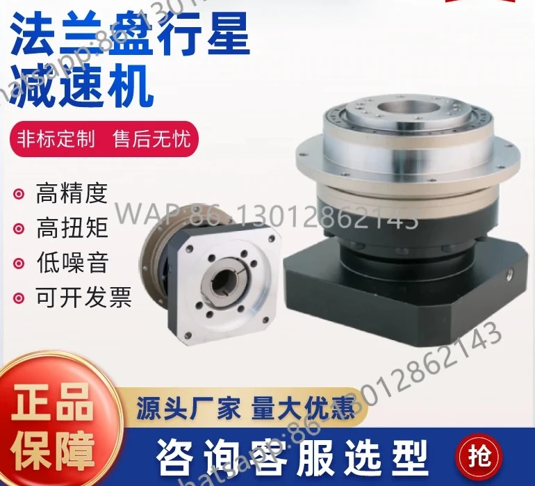 HD series flange output porous planetary reducer robot hand single stage servo motor gear reducer