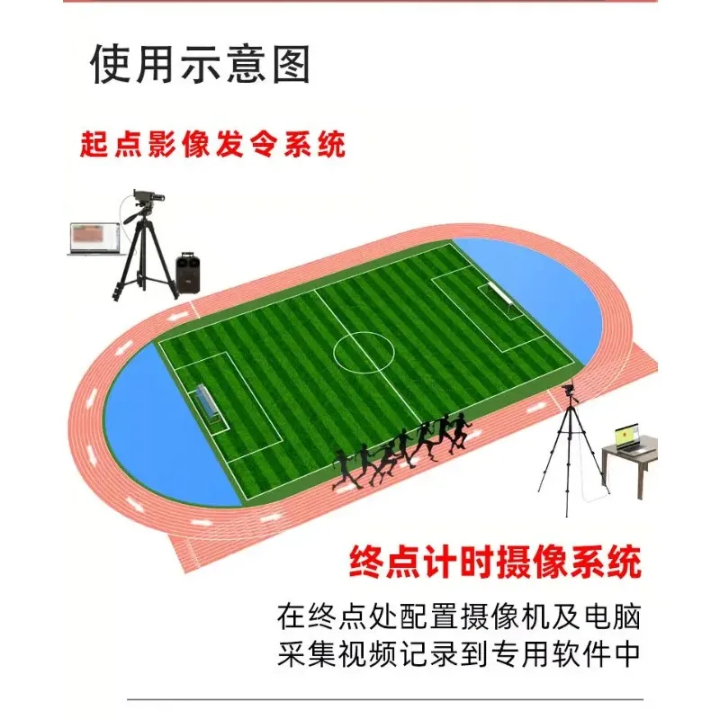 Sports Games Physical Examination Dragon Boat Roller Skating Bike Speed Track and Field Electronic Timer Equipment Finish Point