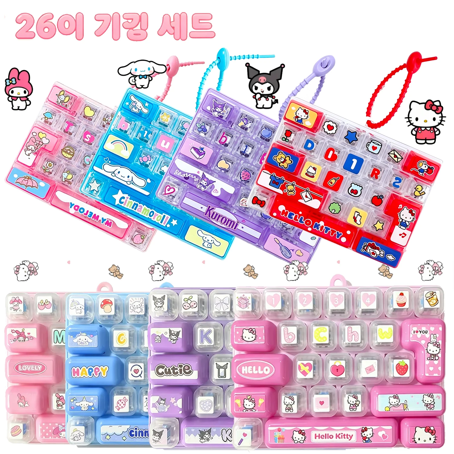 26구 키캡 키 Sanrio 26‑Key Fidget Keyboard Keychain Set Hello Kitty Kuromi My Melody Stress Relief Press Button Toy Bag Charm Gift