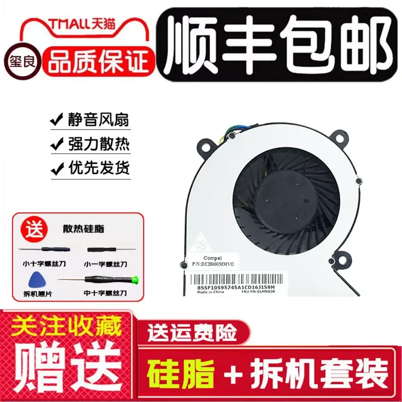Cooling Fan for Lenovo AIO Yi 520C-24IWL 24ICB Yangtian S5430 S4430 All-in-One Desktop Computer Replacement Parts
