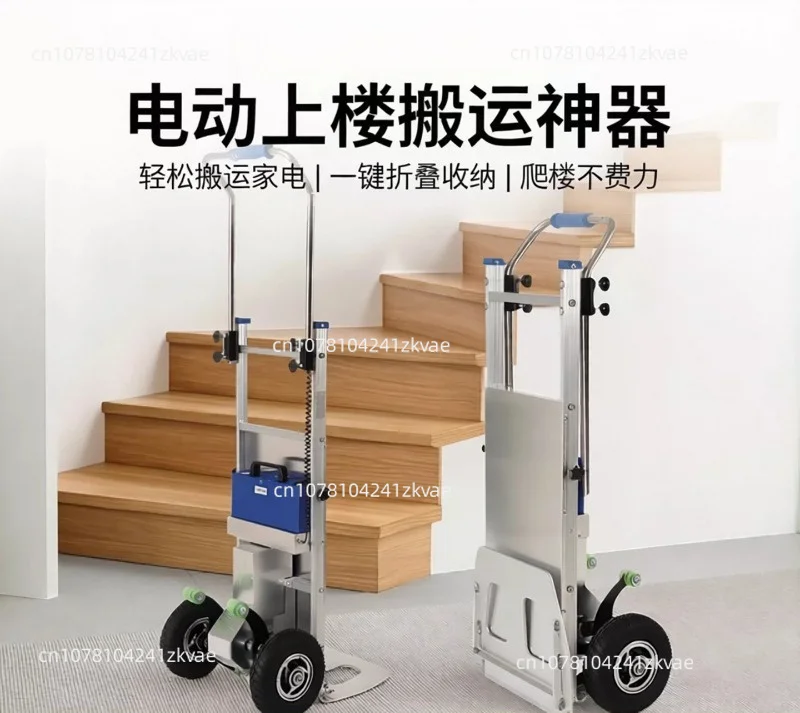Electric Stair Climbing Machine with Lithium Battery Foldable Pull Truck Suitable for Floor Transportation of Goods