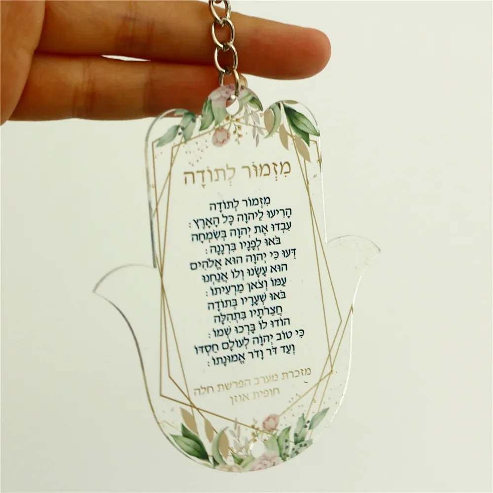 10 porte-clés en acrylique personnalisés avec impression sur mesure, motif Hamsa hébreu et Hymne de Thanksgiving, pour souvenirs de mariage ou Bar Mitzvah, avec anneau
