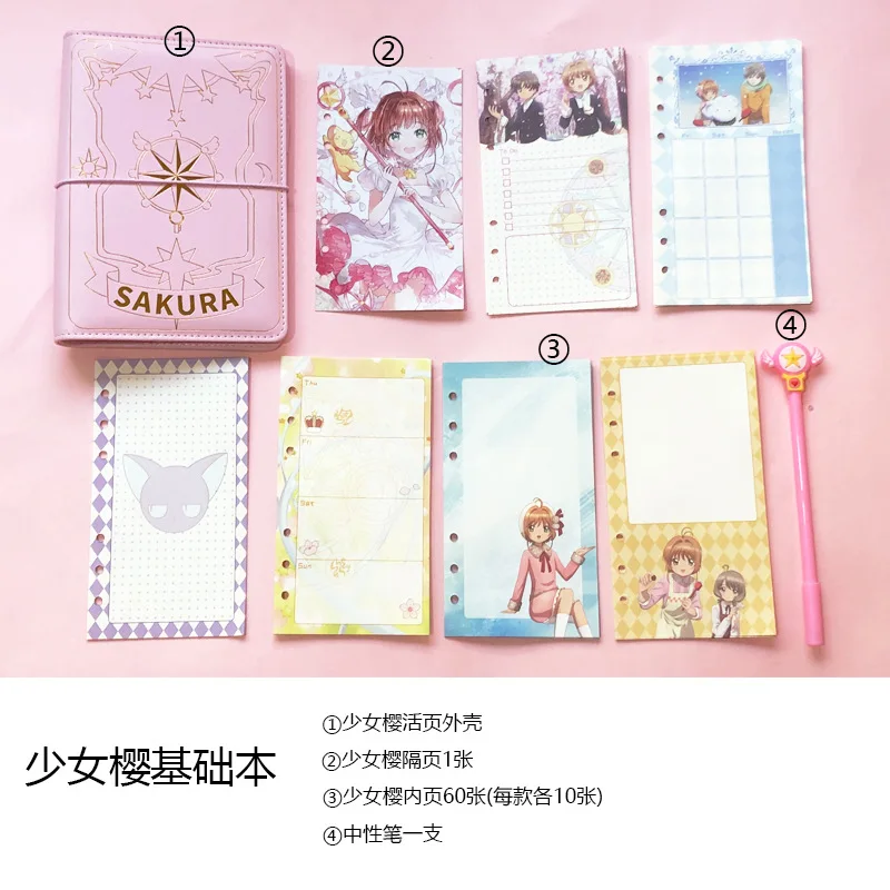 Anime Card Captor SAKURA Notebook Set Leather Journal Cartoon Figure Animation Art Writing Journal Notepad Stickers Rule pen