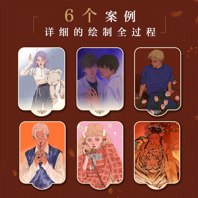 Справочная книга для рисования в стиле ретро