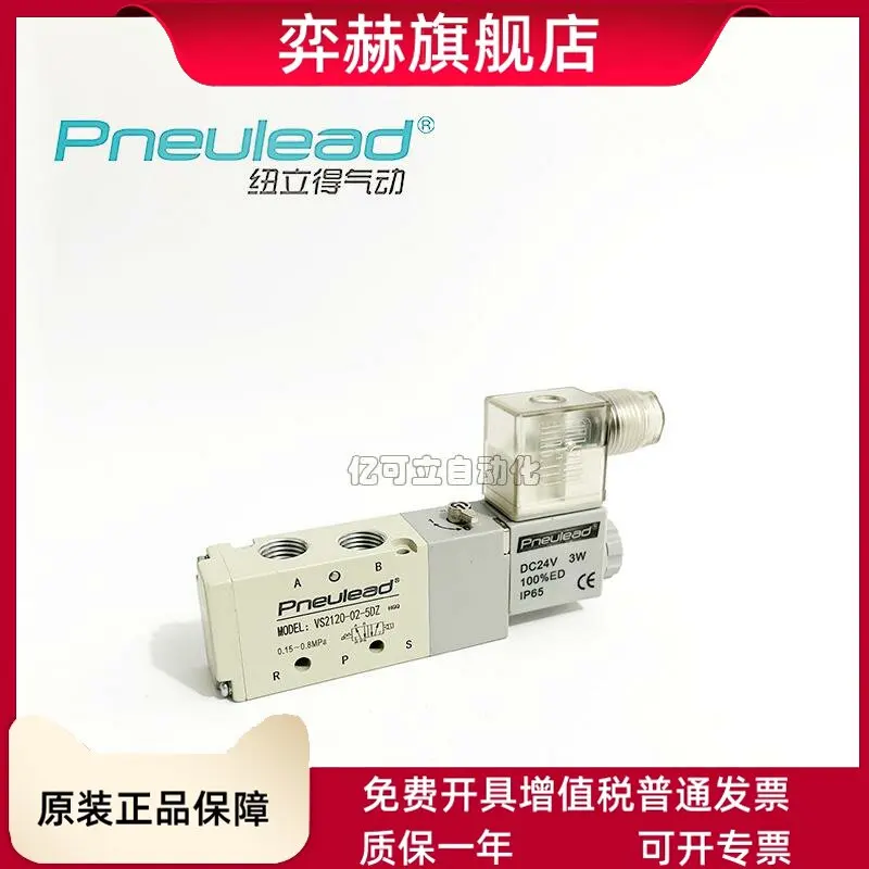 New Pneumatic VS2120-02-5DZ 2 Position 5 Way Solenoid Control Valve DC24V