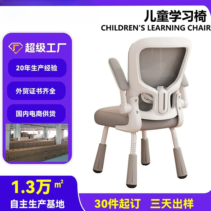 

Elementary school student computer office chair student chair sedentary study desk writing seat child stool