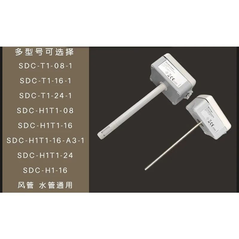 SDC-H1T1-16 -T1-08 SDC-H1T1-24 -A3 duct temperature and humidity sensor transmitter