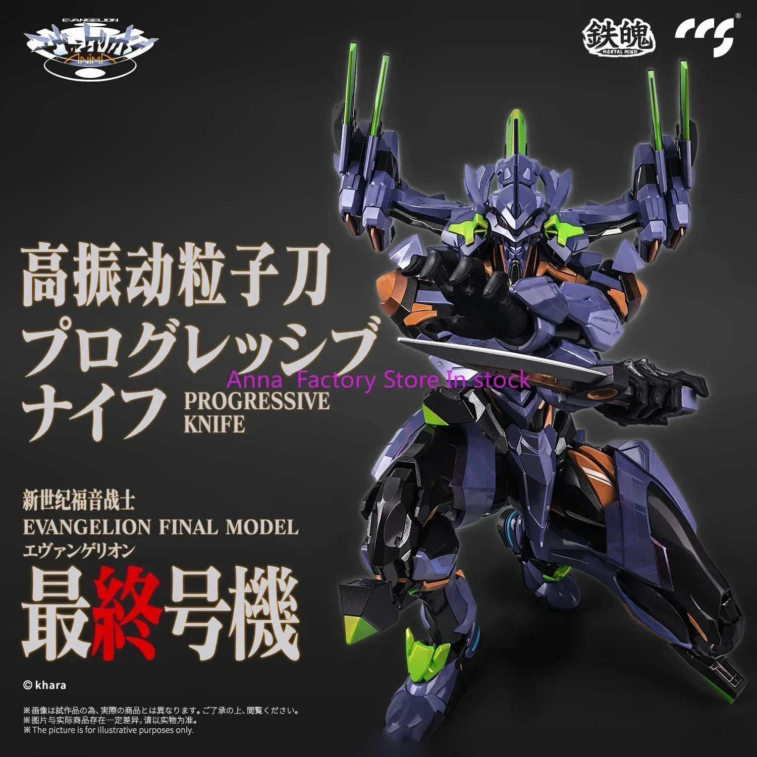 

Новинка на складе, оригинальная MORTAL MIND EVA Neon Genesis Evangelion ANIMA, окончательный блок, анимационная готовая модель, коллекция, подарочная игрушка